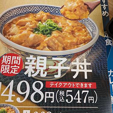 実際訪問したユーザーが直接撮影して投稿した可部南牛丼吉野家 54号線可部店の写真