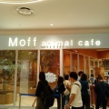 実際訪問したユーザーが直接撮影して投稿した黒山カフェ / 喫茶店Moff animal cafe  ららぽーと堺店の写真