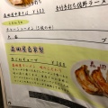 実際訪問したユーザーが直接撮影して投稿した高萩町ラーメン / つけ麺森田屋 東店の写真