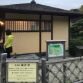 実際訪問したユーザーが直接撮影して投稿した栗林町庭園掬月亭の写真