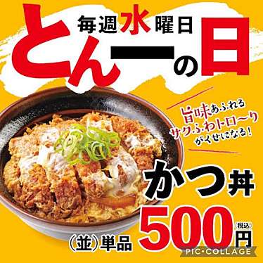 豚屋とん一 イオンモール浦和美園店のundefinedに実際訪問訪問したユーザーunknownさんが新しく投稿した新着口コミの写真