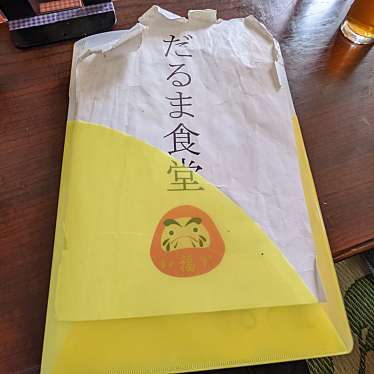 実際訪問したユーザーが直接撮影して投稿した田平町山内免ちゃんぽんだるま食堂の写真