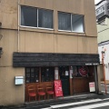 実際訪問したユーザーが直接撮影して投稿した東町丼ものMAGURO GARAGEの写真