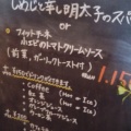 実際訪問したユーザーが直接撮影して投稿した高瀬町新名パスタパスタハウス al denteの写真