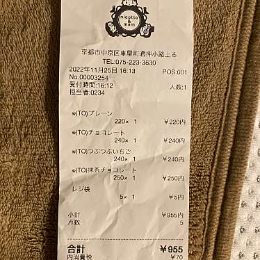 ニコット&マム 烏丸御池店のundefinedに実際訪問訪問したユーザーunknownさんが新しく投稿した新着口コミの写真