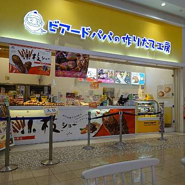 食いしん病さんが投稿したちはら台西スイーツのお店ビアードパパ ユニモちはら台店/ビアードパパ ユニモチハラダイテンの写真