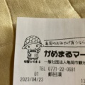 実際訪問したユーザーが直接撮影して投稿した追分町その他飲食店かめまるマートの写真