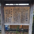 実際訪問したユーザーが直接撮影して投稿した鬼高神社おりひめ神社の写真