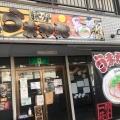 実際訪問したユーザーが直接撮影して投稿した妻田南ラーメン専門店博多豚骨うまか丸の写真