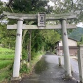 実際訪問したユーザーが直接撮影して投稿した森脇神社葛城一言主神社の写真