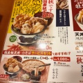 実際訪問したユーザーが直接撮影して投稿した大船天丼天丼てんや 大船店の写真