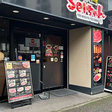 実際訪問したユーザーが直接撮影して投稿した大名焼肉焼肉屋 Seiちゃんの写真