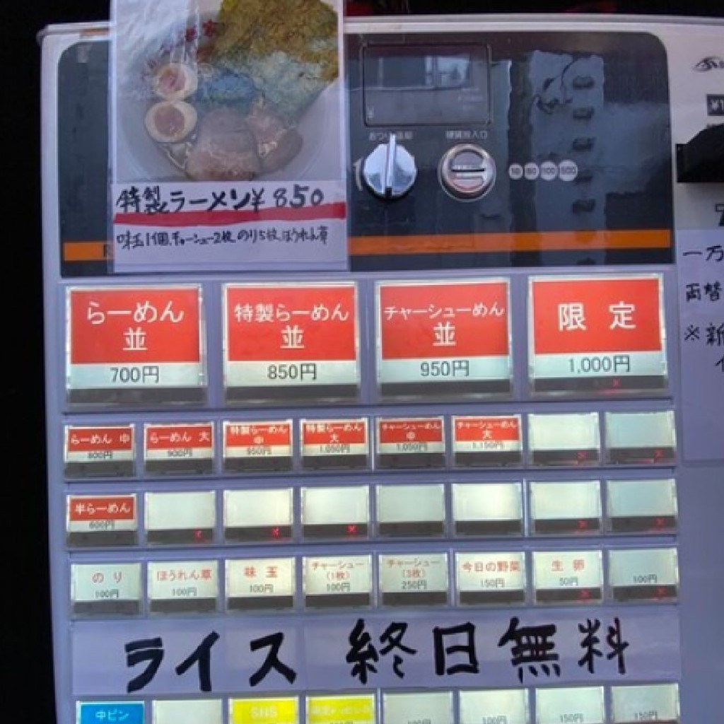 実際訪問したユーザーが直接撮影して投稿した内神田ラーメン専門店二代目 谷瀬家の写真