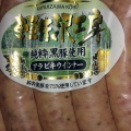 実際訪問したユーザーが直接撮影して投稿した軽井沢東料理体験信州ハム株式会社 軽井沢工房の写真