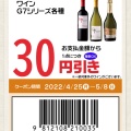 実際訪問したユーザーが直接撮影して投稿した南八条西コンビニエンスストアセイコーマート 東屯田通店の写真