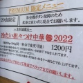 実際訪問したユーザーが直接撮影して投稿した深草西浦町6丁目ラーメン / つけ麺頑固麺の写真