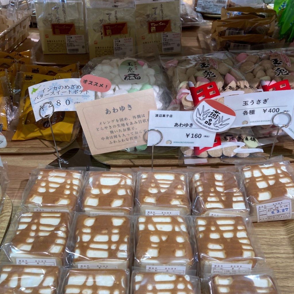 実際訪問したユーザーが直接撮影して投稿した地蔵堂本町和菓子渡辺菓子店の写真