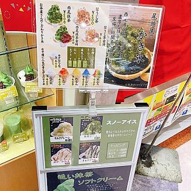 実際訪問したユーザーが直接撮影して投稿した鳴海町お茶卸 / 販売店尾頭園 アピタ鳴海店の写真