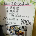 実際訪問したユーザーが直接撮影して投稿した吹上町永吉民宿 / ゲストハウス・カプセルホテルレストランアール270 ひおきの写真