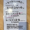 実際訪問したユーザーが直接撮影して投稿した草深居酒屋篭の鳥の写真