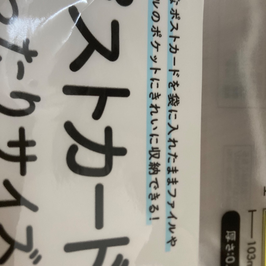 実際訪問したユーザーが直接撮影して投稿した八王子100円ショップダイソー ゆめタウン防府店の写真