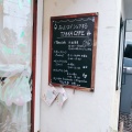 実際訪問したユーザーが直接撮影して投稿した台村町カフェTama Cafe Nakayamaの写真