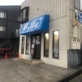 実際訪問したユーザーが直接撮影して投稿した笠山ラーメン専門店夢を語れ 滋賀の写真