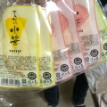 実際訪問したユーザーが直接撮影して投稿した中央売店 / 購買株式会社佐々直 仙台駅2階売店の写真