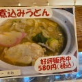 実際訪問したユーザーが直接撮影して投稿した久米町定食屋まいどおおきに食堂 松阪三雲食堂の写真