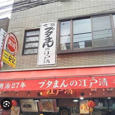 ブタまんの江戸清 大通り店のundefinedに実際訪問訪問したユーザーunknownさんが新しく投稿した新着口コミの写真