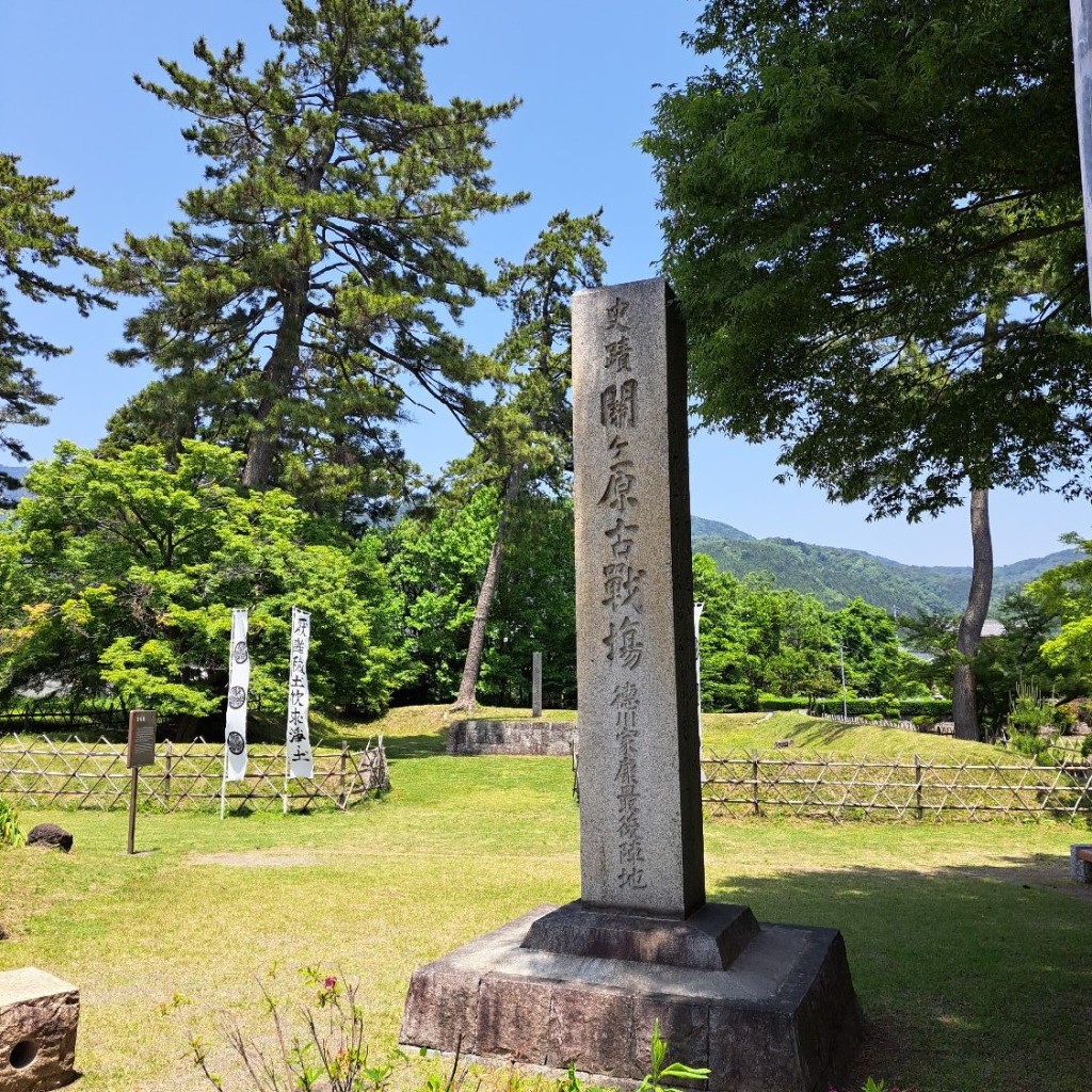 実際訪問したユーザーが直接撮影して投稿した関ケ原歴史 / 遺跡徳川家康最後陣跡の写真