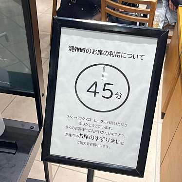 スターバックスコーヒー 梅田HEP FIVE3階店のundefinedに実際訪問訪問したユーザーunknownさんが新しく投稿した新着口コミの写真