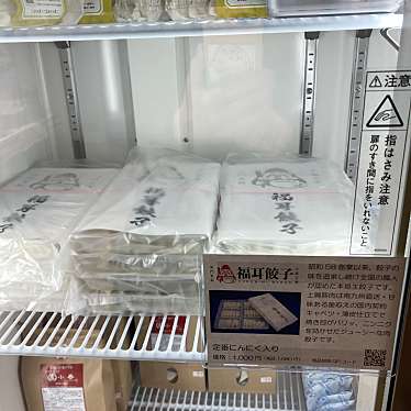 実際訪問したユーザーが直接撮影して投稿した新栄町食料品店複合型無人販売所 24365の写真