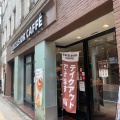 実際訪問したユーザーが直接撮影して投稿した芝カフェエクセルシオール カフェ 三田店の写真