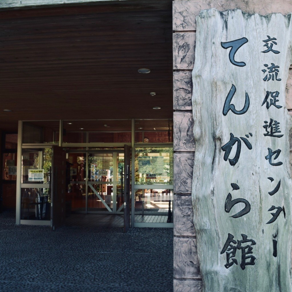 実際訪問したユーザーが直接撮影して投稿した郡山町キャンプ場 / バンガロー・コテージ八重山公園キャンプ村の写真