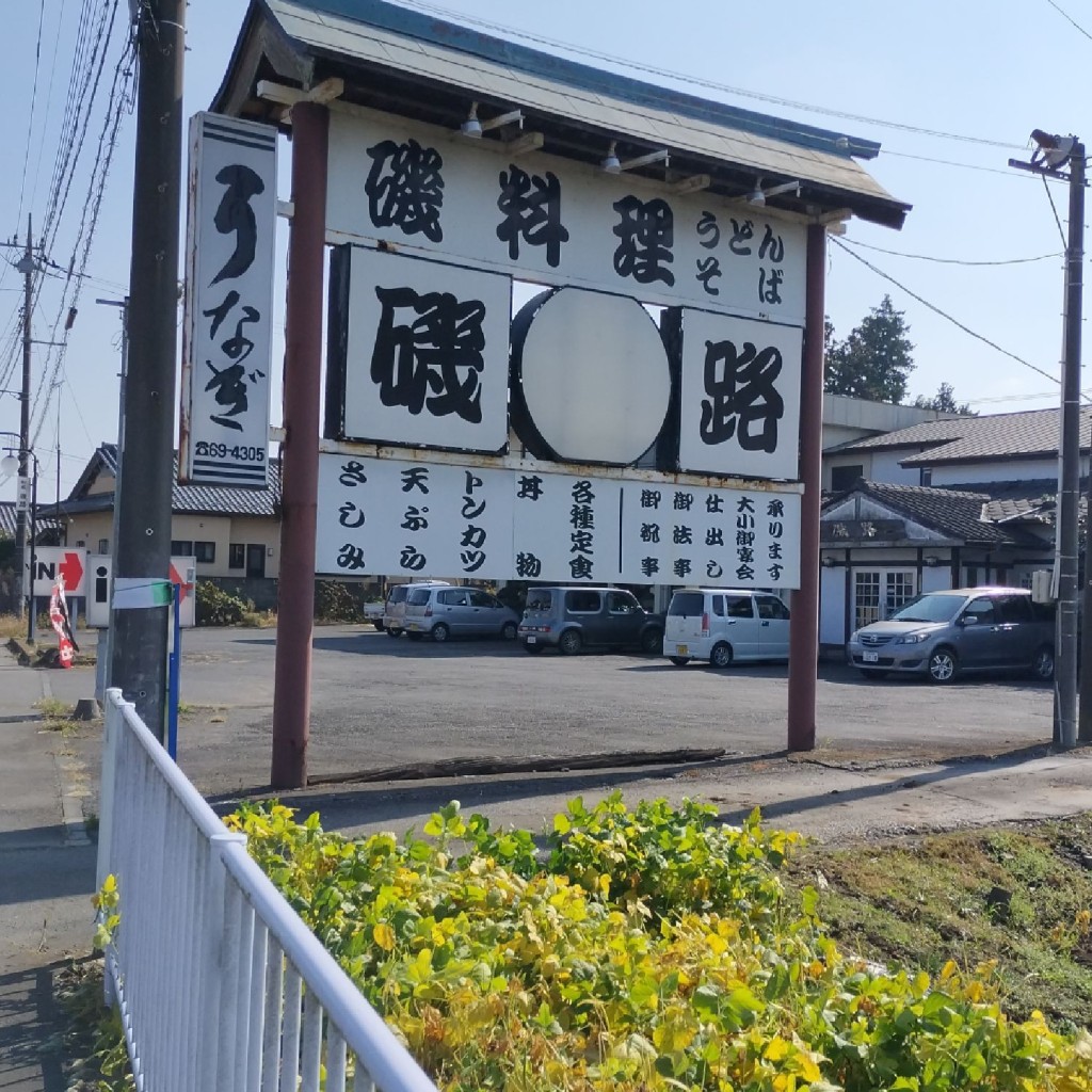 実際訪問したユーザーが直接撮影して投稿した東前町定食屋磯路の写真