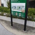 実際訪問したユーザーが直接撮影して投稿した押上公園おしなり公園の写真