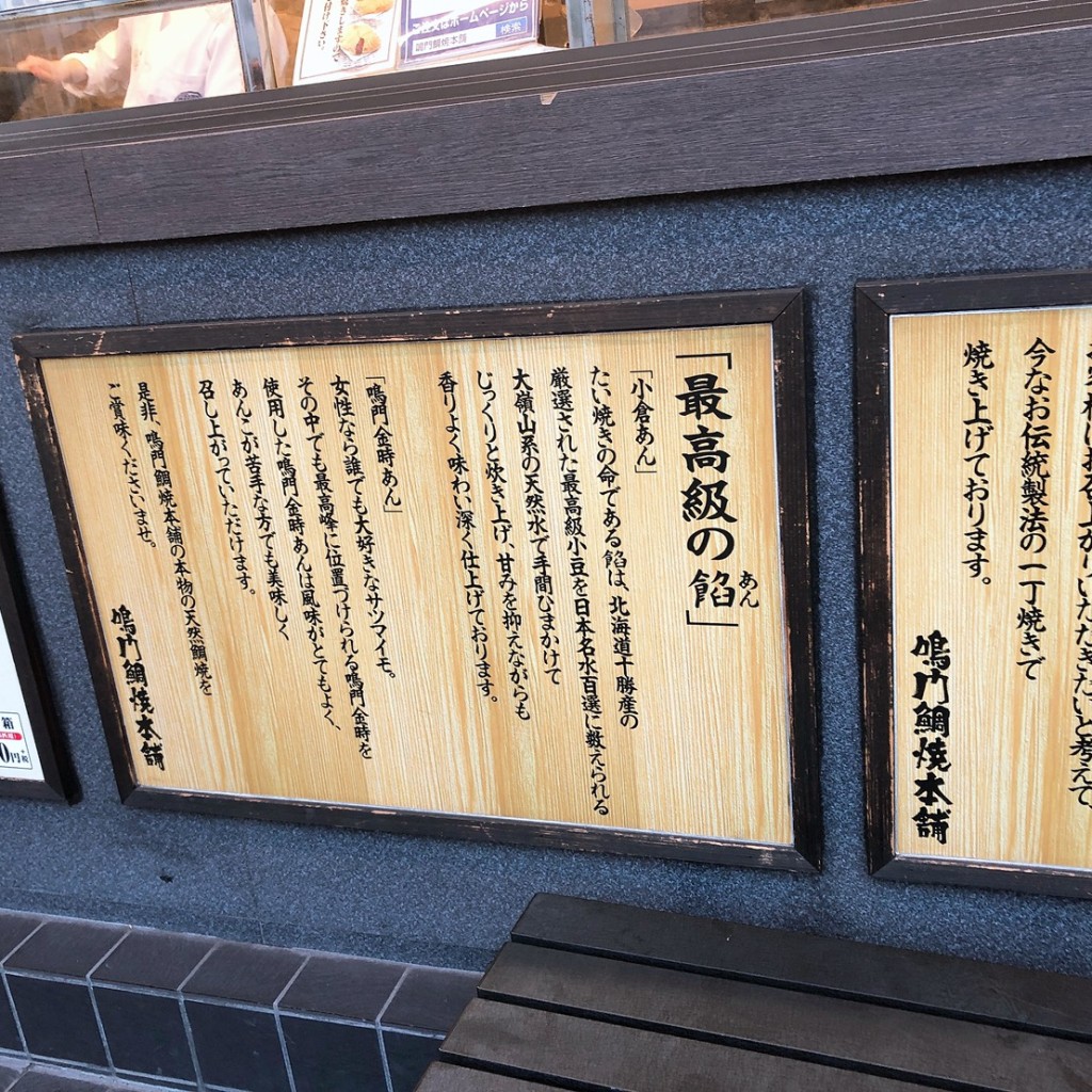 実際訪問したユーザーが直接撮影して投稿した外神田和菓子鳴門鯛焼本舗 末広町店の写真