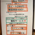 実際訪問したユーザーが直接撮影して投稿した百人町韓国料理辛ちゃん 新大久保駅前店の写真