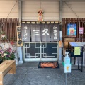 実際訪問したユーザーが直接撮影して投稿した亀山町ラーメン専門店三久の写真