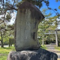 実際訪問したユーザーが直接撮影して投稿した海津町油島神社治水神社の写真