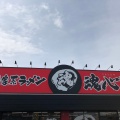 実際訪問したユーザーが直接撮影して投稿した手城町ラーメン / つけ麺福山 魂心家の写真