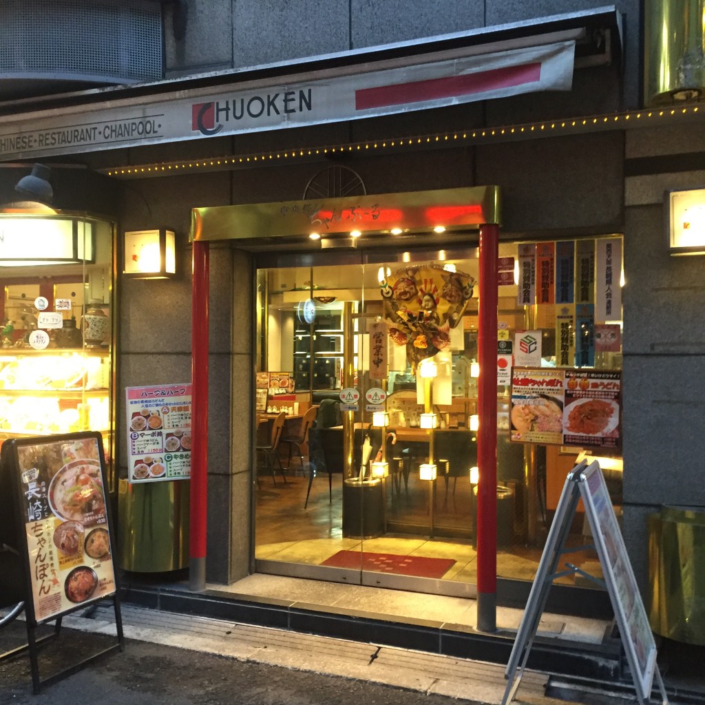 実際訪問したユーザーが直接撮影して投稿した難波ラーメン専門店中央軒 本店の写真