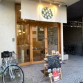 実際訪問したユーザーが直接撮影して投稿した早稲田鶴巻町和菓子nanaricaの写真