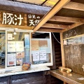 実際訪問したユーザーが直接撮影して投稿した瀬尾カフェ大笹牧場外売店 牧場カフェの写真