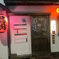 実際訪問したユーザーが直接撮影して投稿した中野焼肉たれ山 中野店の写真