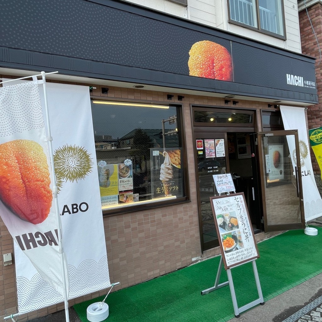 実際訪問したユーザーが直接撮影して投稿した色内カフェHACHI 小樽運河店の写真