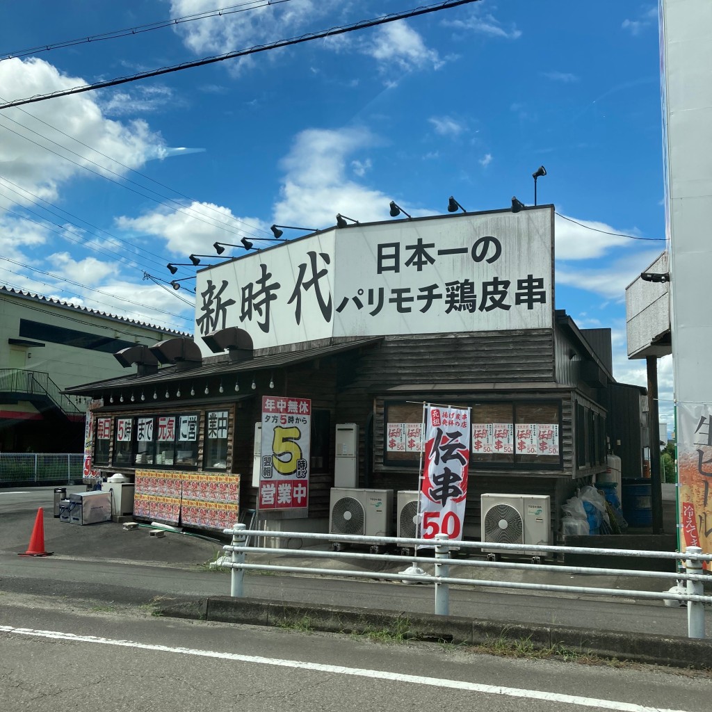 実際訪問したユーザーが直接撮影して投稿した高屋町西里居酒屋新時代 江南店の写真