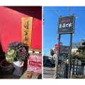 実際訪問したユーザーが直接撮影して投稿した鵜川町コーヒー専門店珈琲と紅茶 あるてあの写真