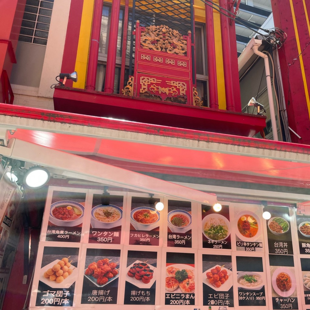 実際訪問したユーザーが直接撮影して投稿した下山手通点心 / 飲茶香港食館の写真